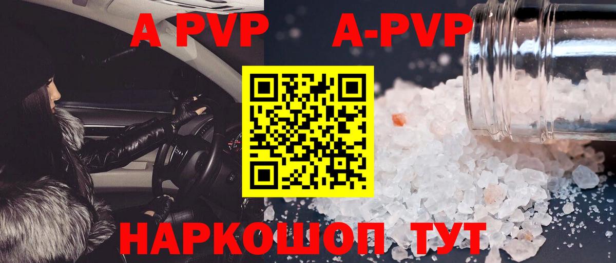 Alfa_PVP мука Богданович