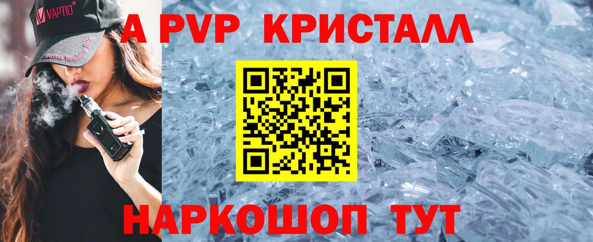 APVP СК КРИС  A-PVP  Вход с VPN  магазин  наркотиков  Alfa_PVP СК  Богданович 