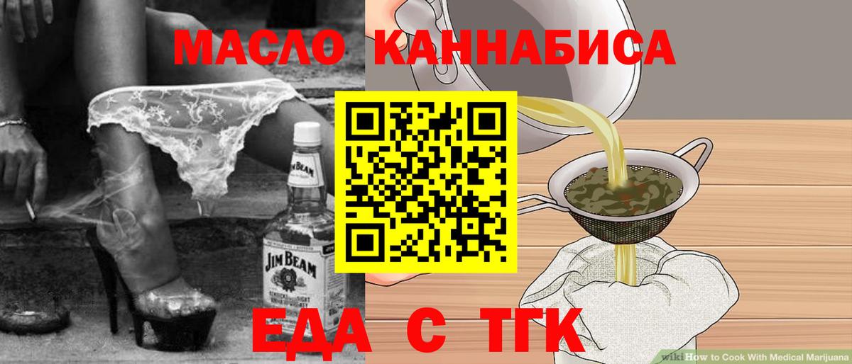 Cannafood конопля Богданович