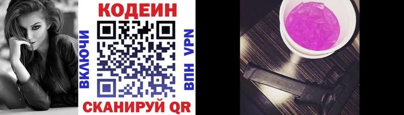 закладка  дарк нет какой сайт  МЕГА ONION  Кодеиновый сироп Lean напиток Lean (лин)  Богданович 