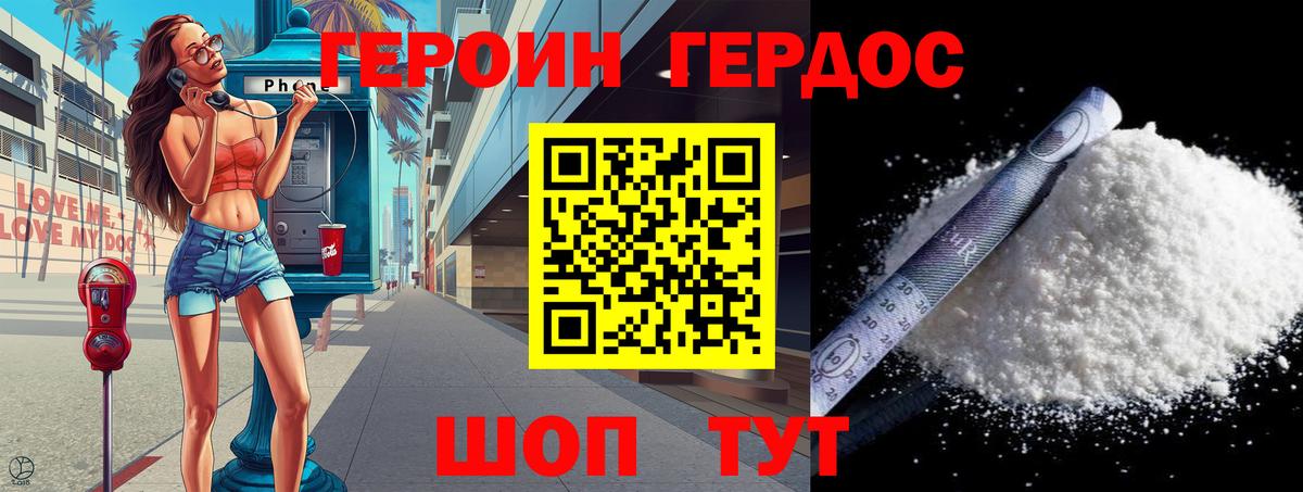 ГЕРОИН хмурый  Героин  Богданович  Вход с VPN 