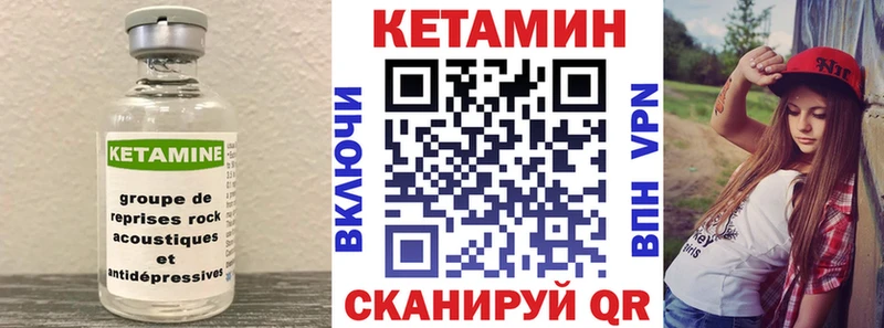 купить наркотики цена Богданович Кетамин VHQ