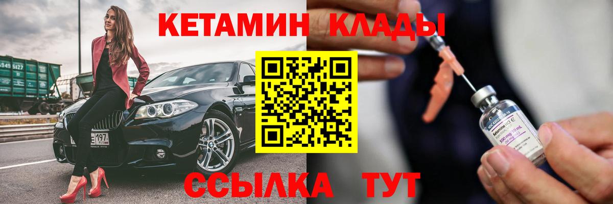 Богданович  Кетамин ketamine  Кетамин VHQ  Вход с VPN 