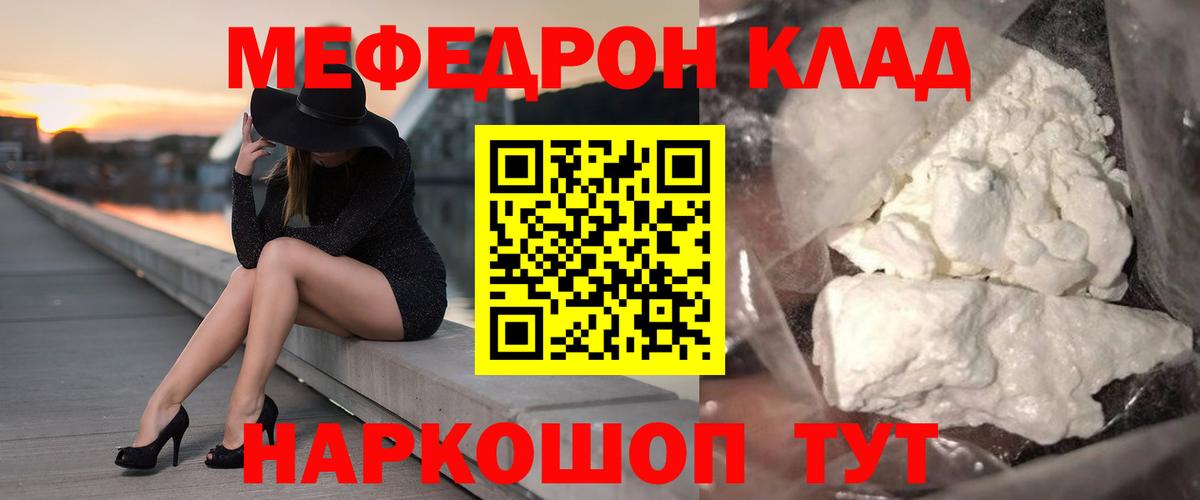 МЕФ кристаллы Богданович