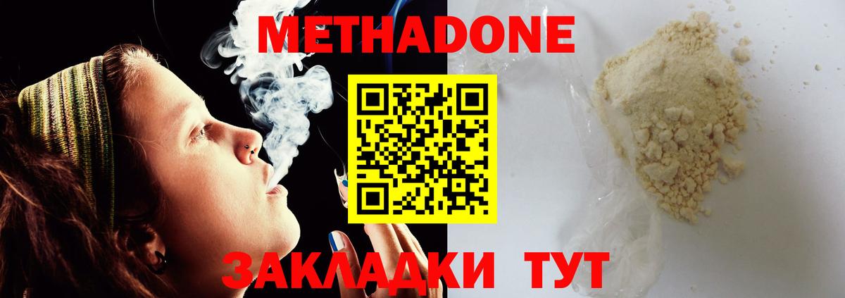 МЕТАДОН мёд Богданович