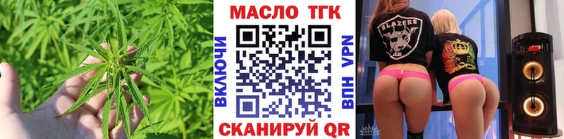 ТГК THC oil  Богданович 