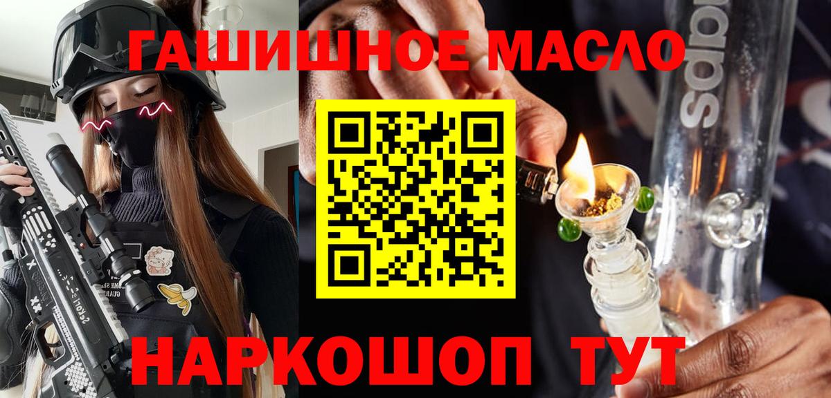 ТГК THC oil  Дистиллят ТГК вейп  сколько стоит  Вход с VPN  Богданович 