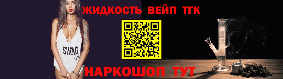 Дистиллят ТГК THC oil Богданович